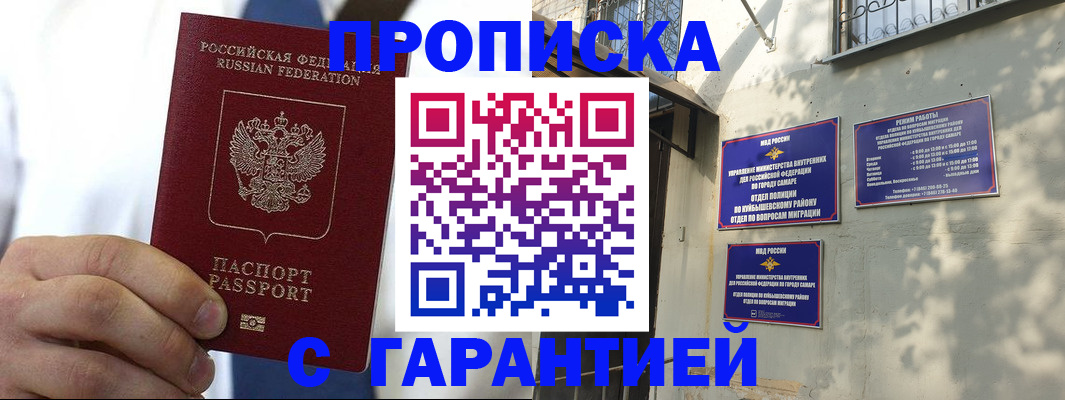 временная регистрация надежно в Далматово