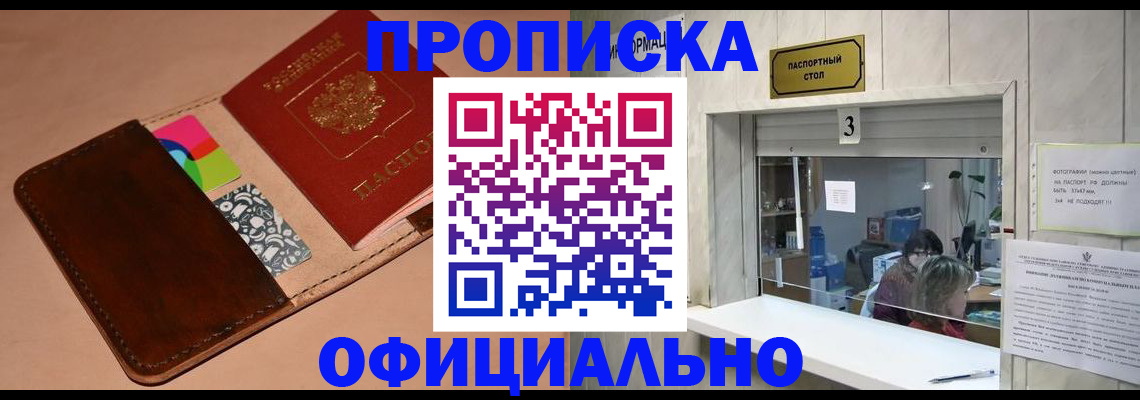 временная регистрация недорого в Далматово